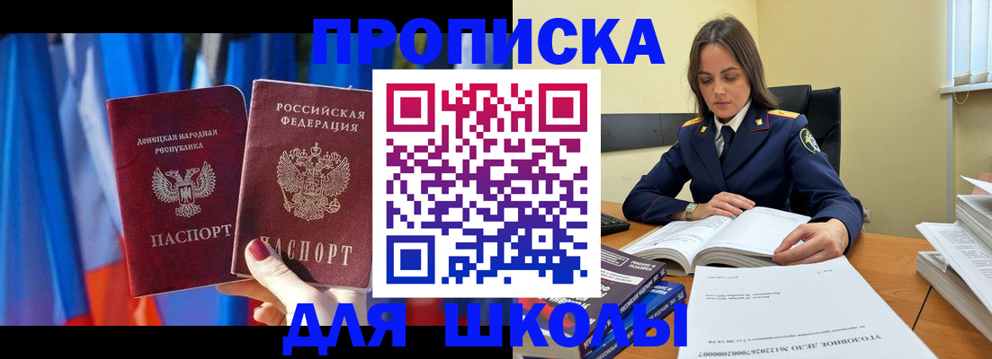купить прописку в Петровск-Забайкальском