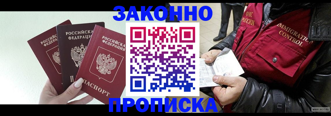 временная регистрация для всех в Петровск-Забайкальском