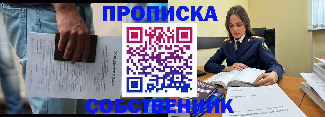 где прописаться в Петровск-Забайкальском