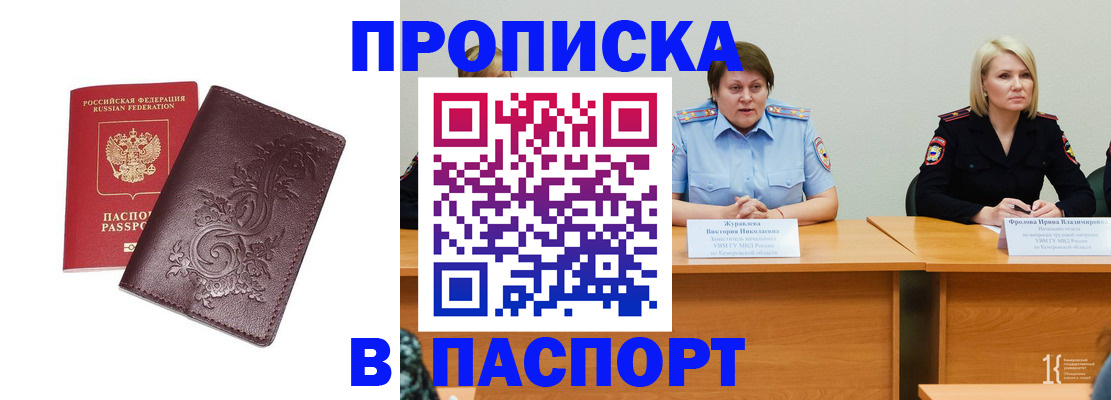 временная регистрация гарантия в Петровск-Забайкальском