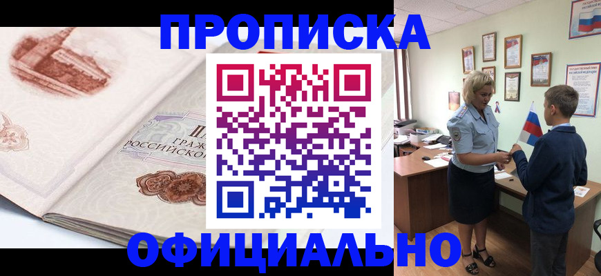 прописка иностранных граждан в Петровск-Забайкальском