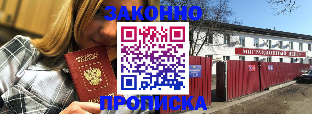 временная регистрация поиск в Петровск-Забайкальском