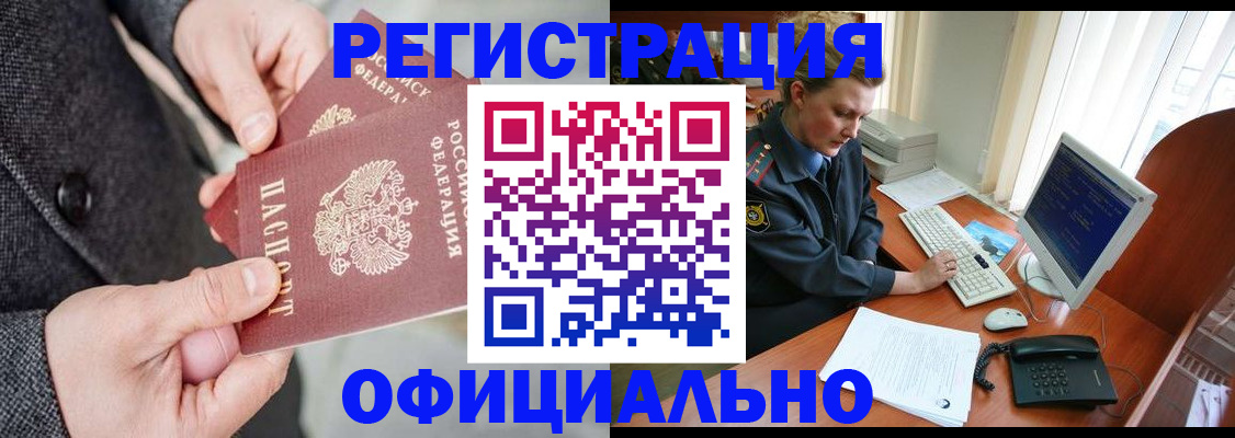 временная регистрация гарантия в Петровск-Забайкальском